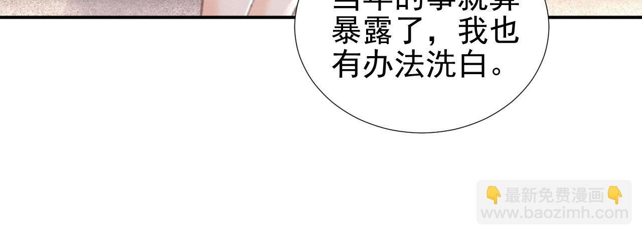 第33话 撒娇女人最好命~(1/2)-第38话