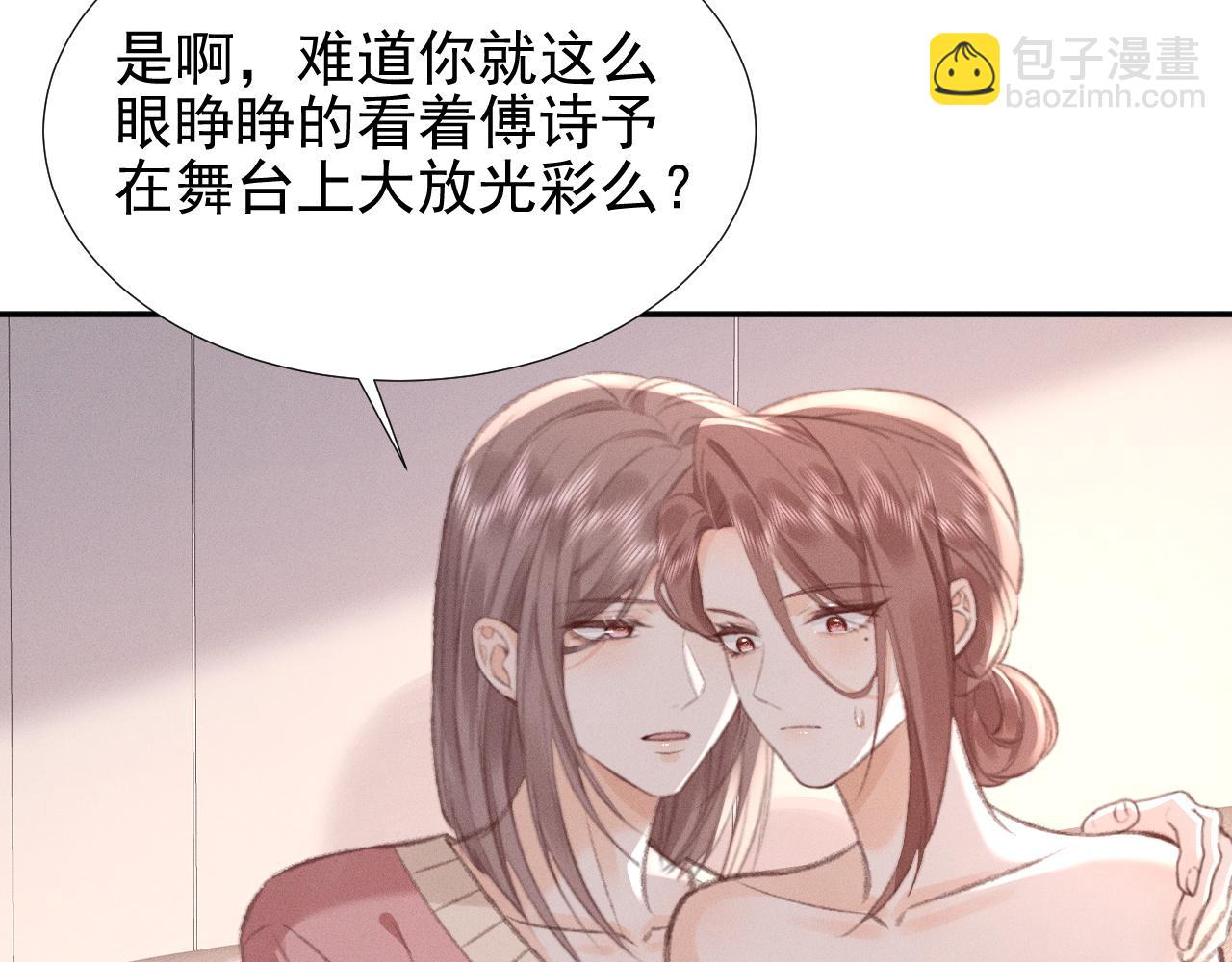 第33话 撒娇女人最好命~(1/2)-第38话