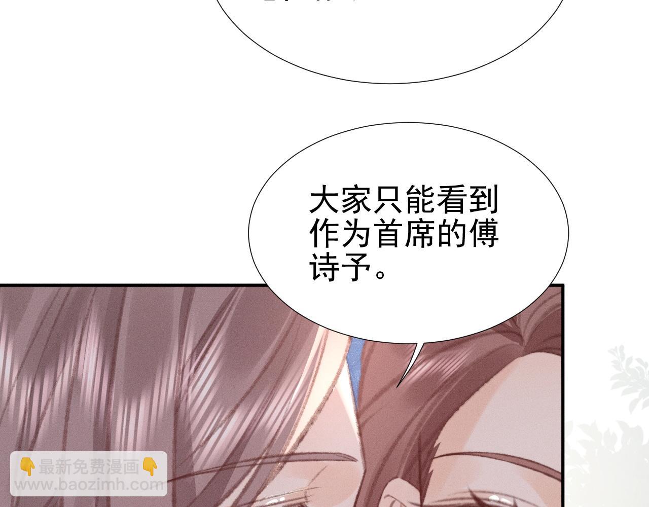第33话 撒娇女人最好命~(1/2)-第38话