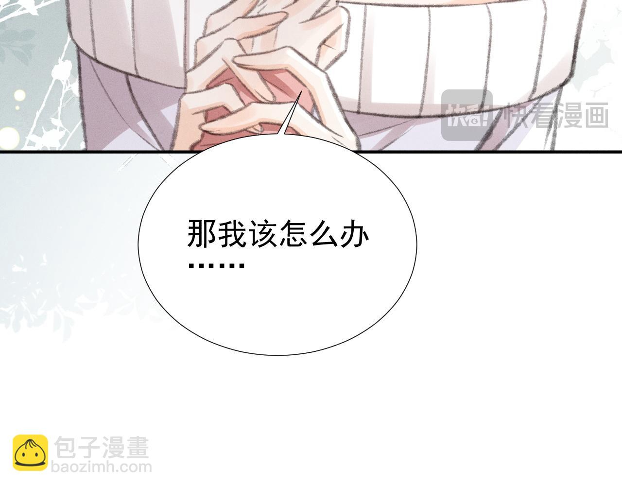 第33话 撒娇女人最好命~(1/2)-第38话