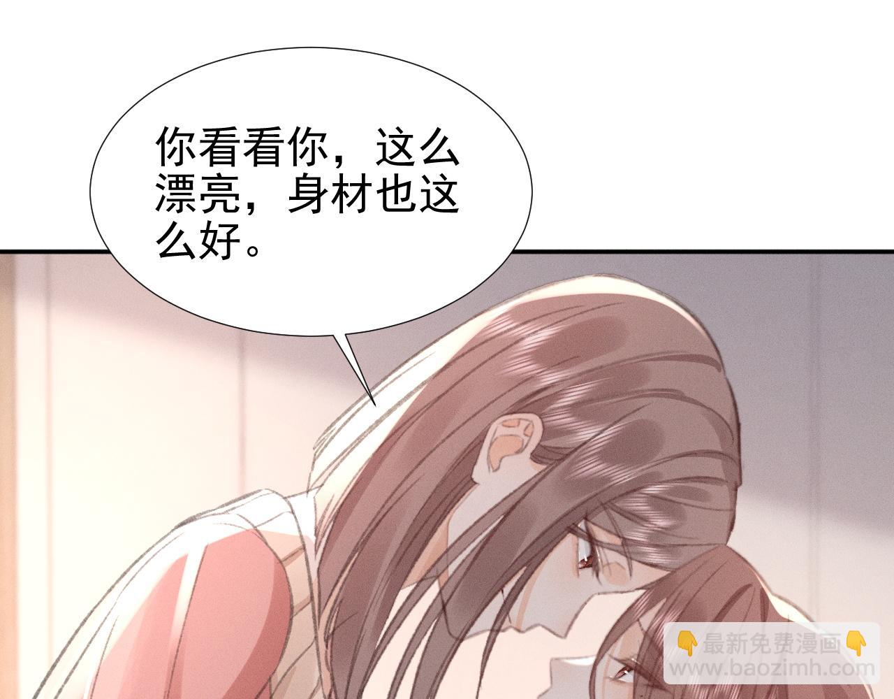 第33话 撒娇女人最好命~(1/2)-第38话