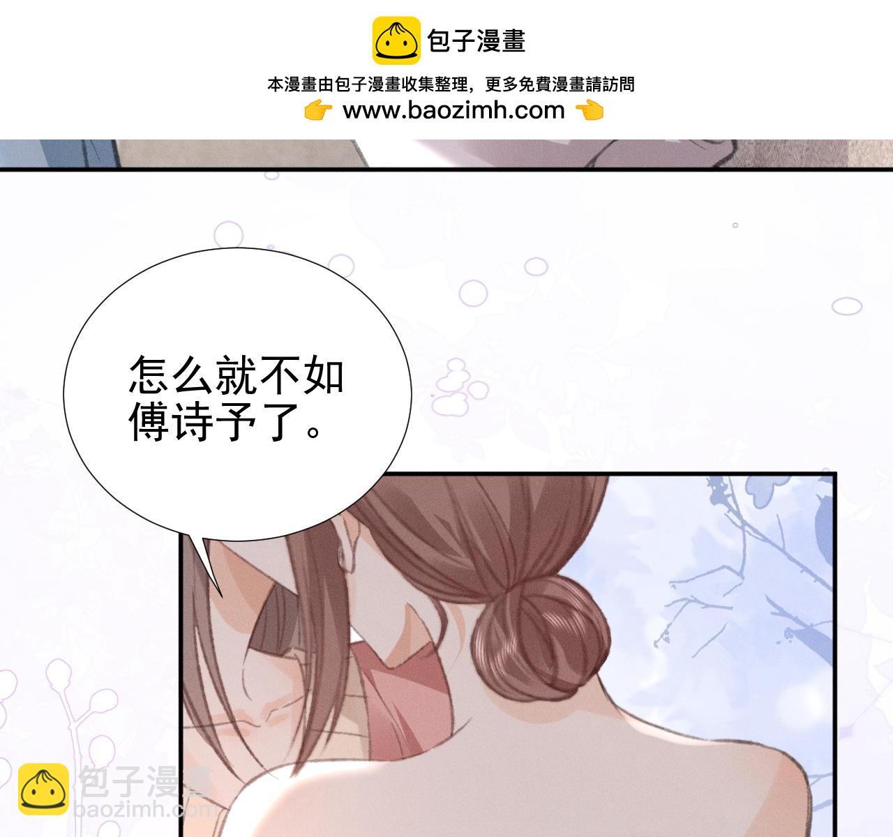 第33话 撒娇女人最好命~(1/2)-第38话