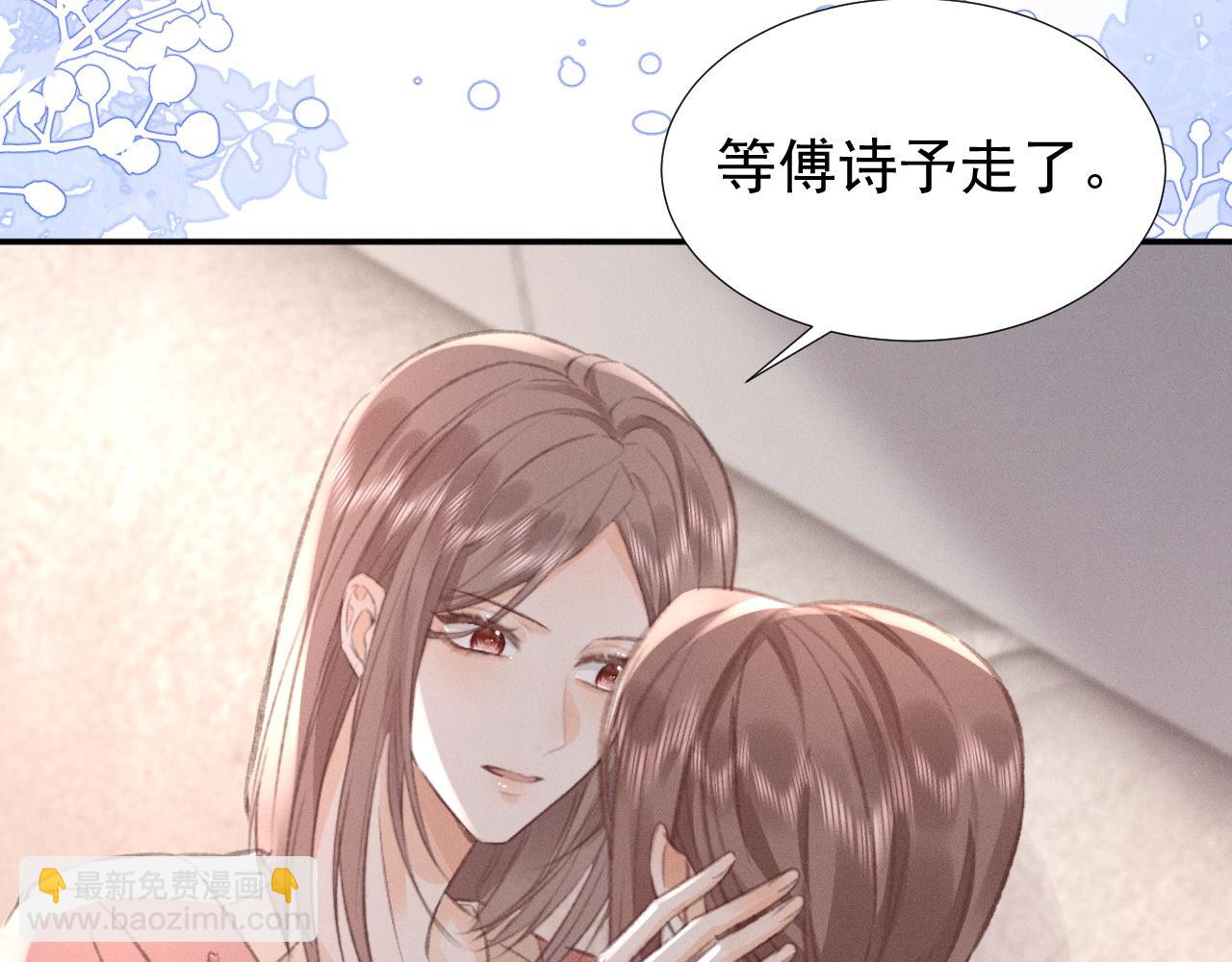 第33话 撒娇女人最好命~(1/2)-第38话