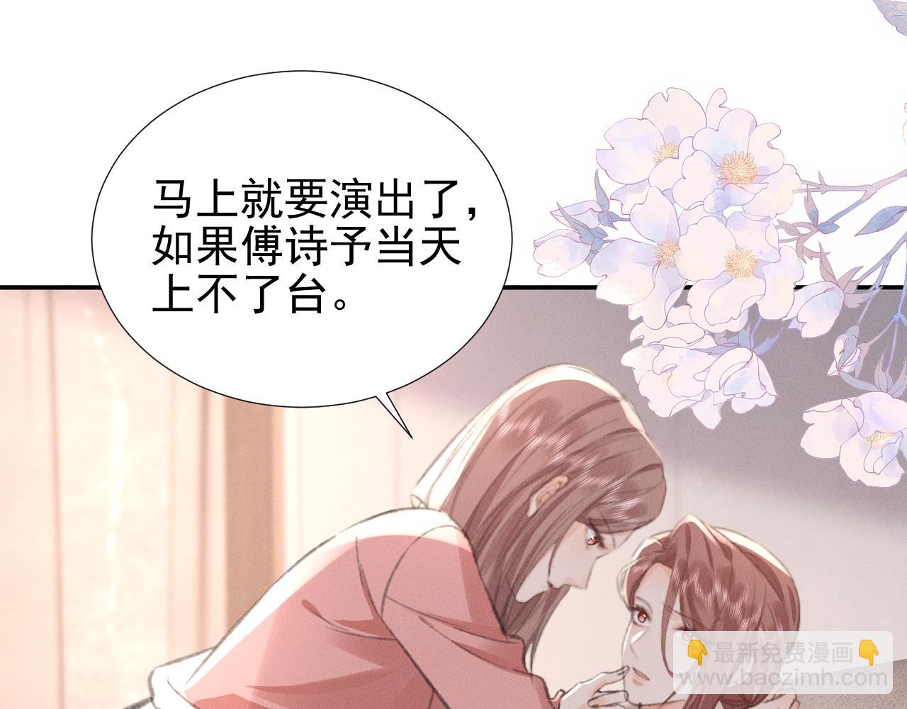 第33话 撒娇女人最好命~(1/2)-第38话