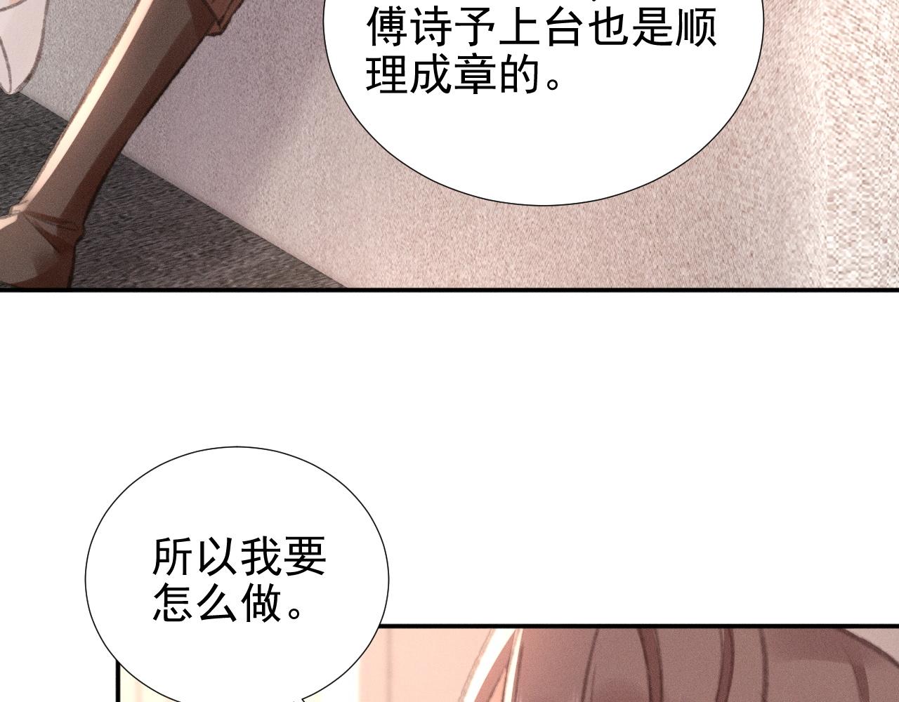 第33话 撒娇女人最好命~(1/2)-第38话