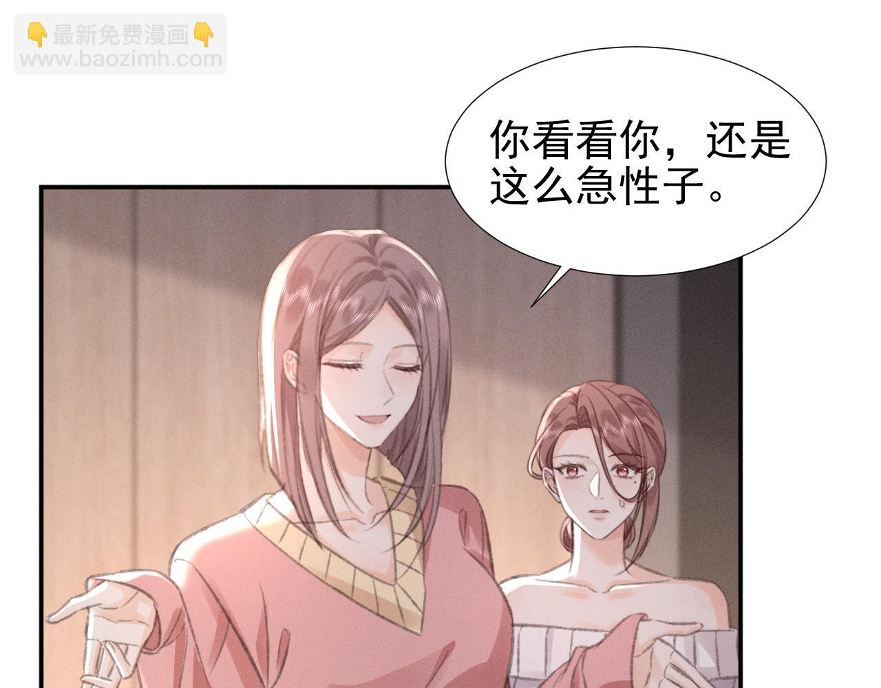 第33话 撒娇女人最好命~(1/2)-第38话