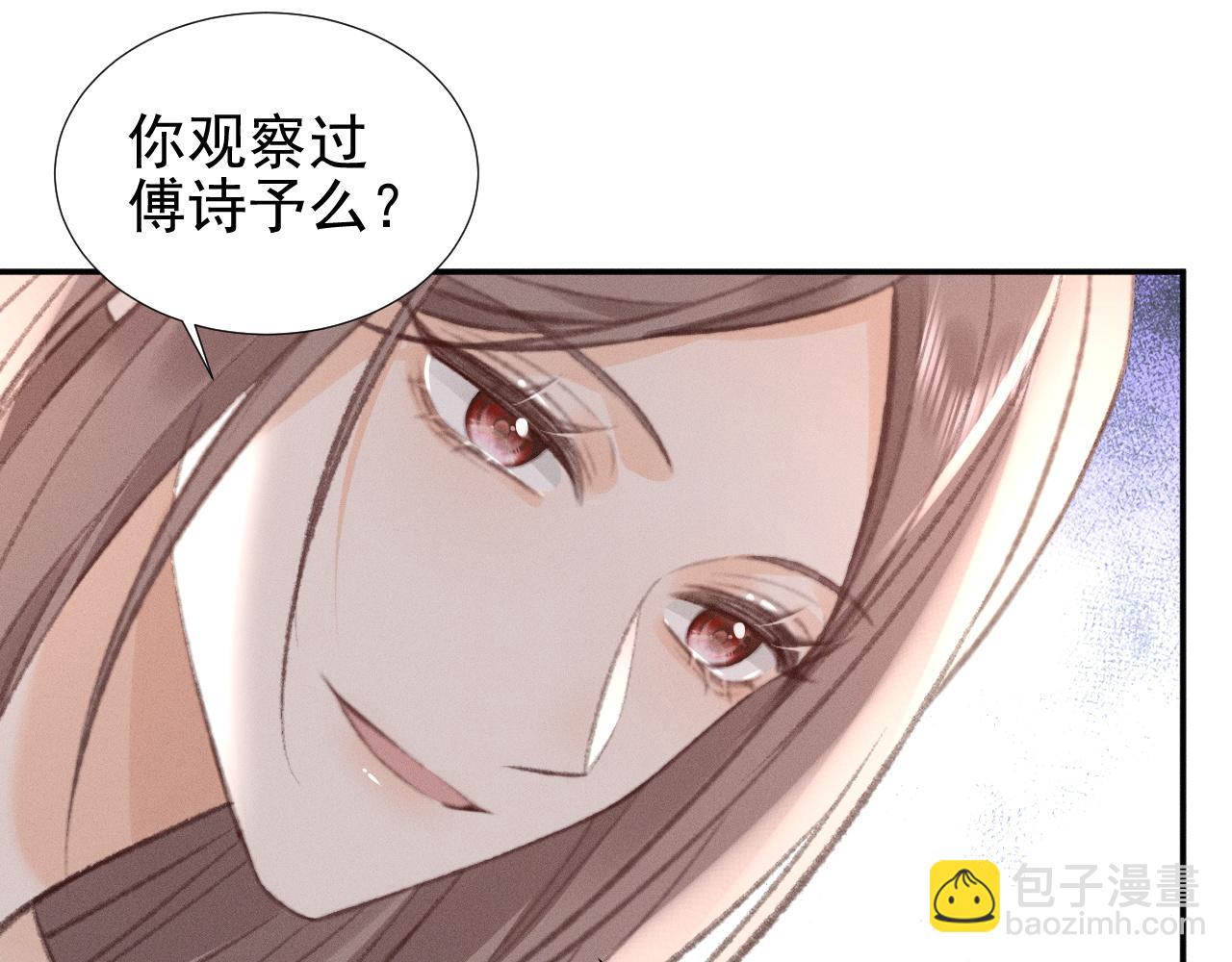 第33话 撒娇女人最好命~(1/2)-第38话
