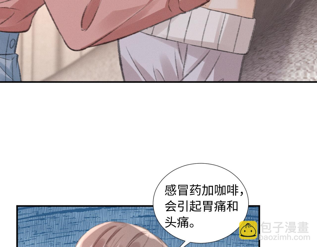 第33话 撒娇女人最好命~(1/2)-第38话