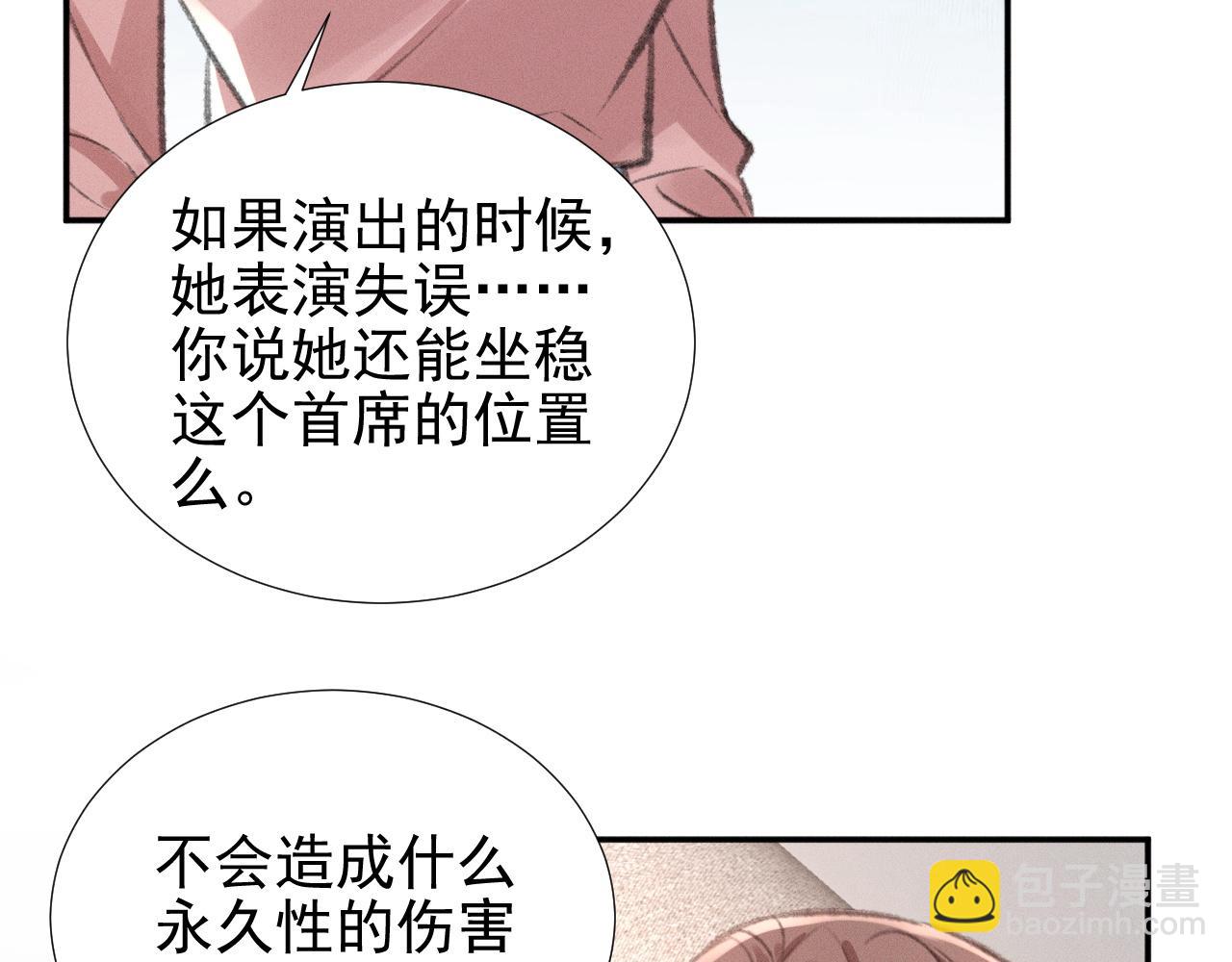 第33话 撒娇女人最好命~(1/2)-第38话