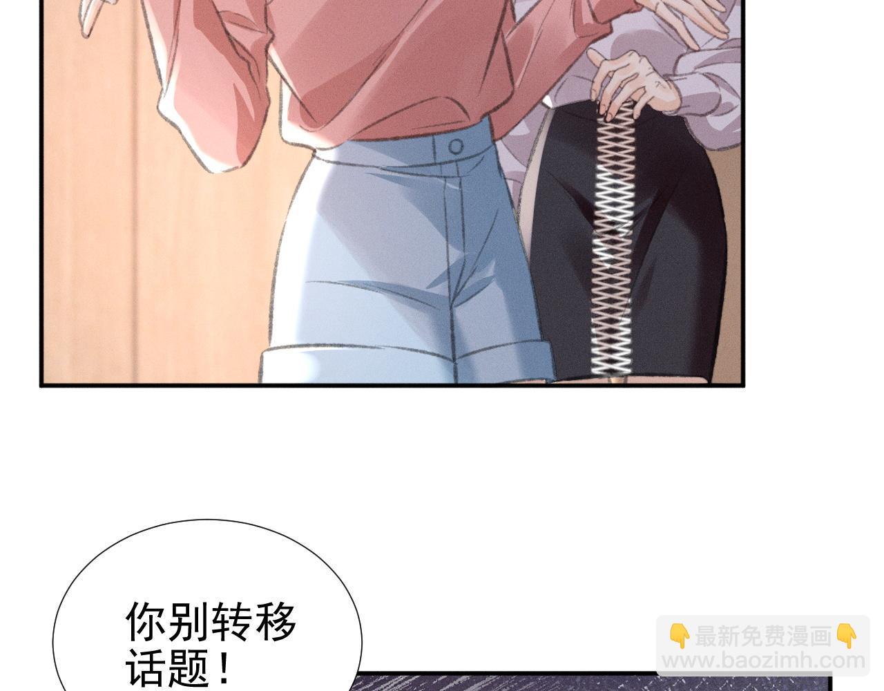 第33话 撒娇女人最好命~(1/2)-第38话