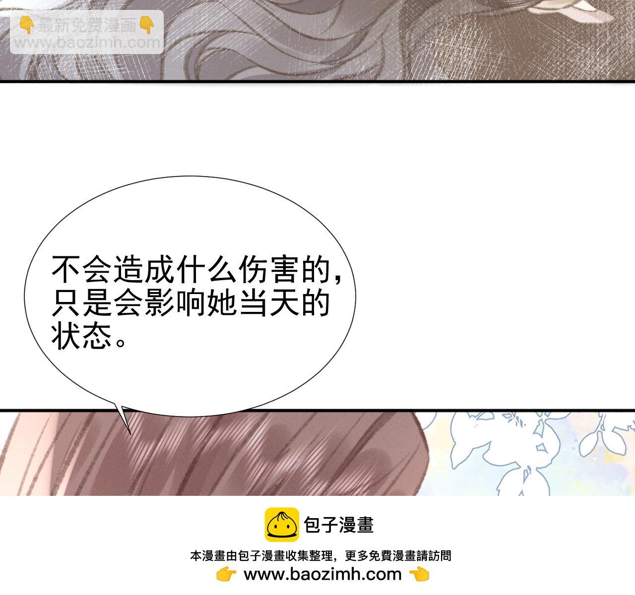 第33话 撒娇女人最好命~(1/2)-第38话