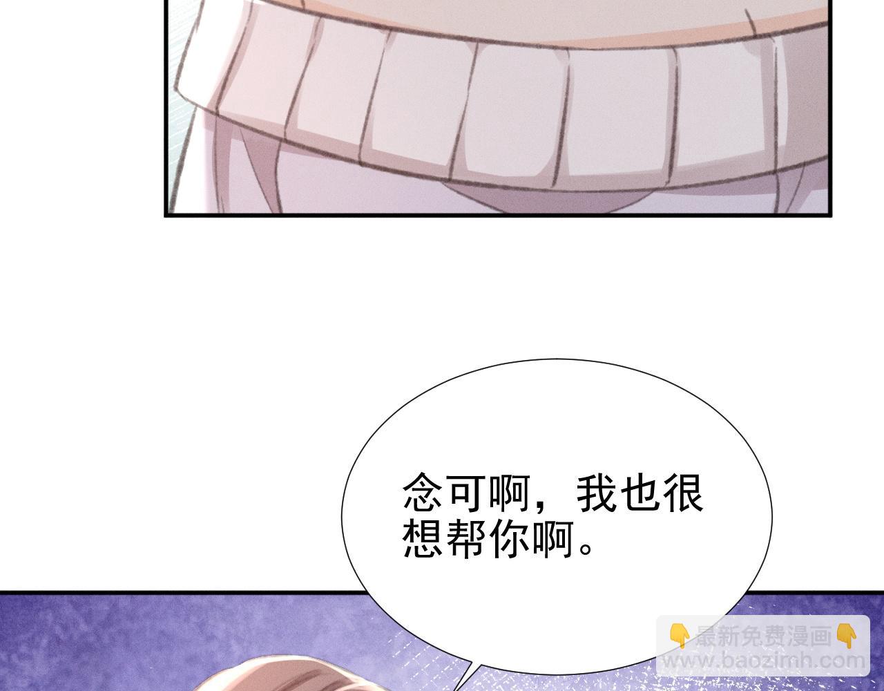 第33话 撒娇女人最好命~(1/2)-第38话