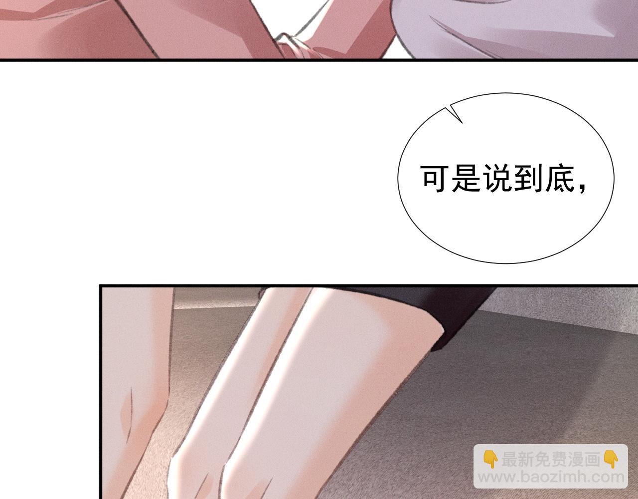第33话 撒娇女人最好命~(1/2)-第38话
