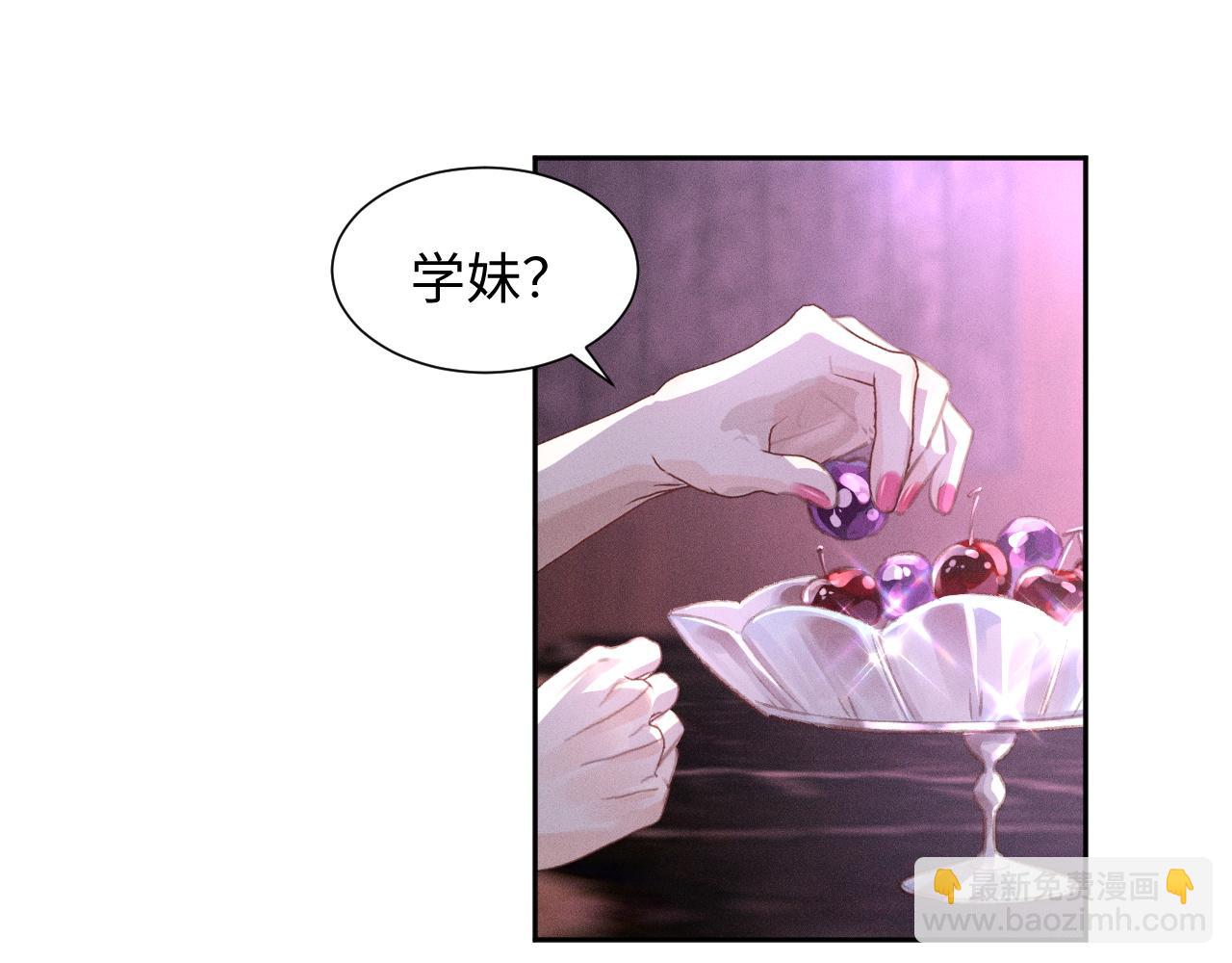 第4话 葡萄甜吗？(1/2)-第4话