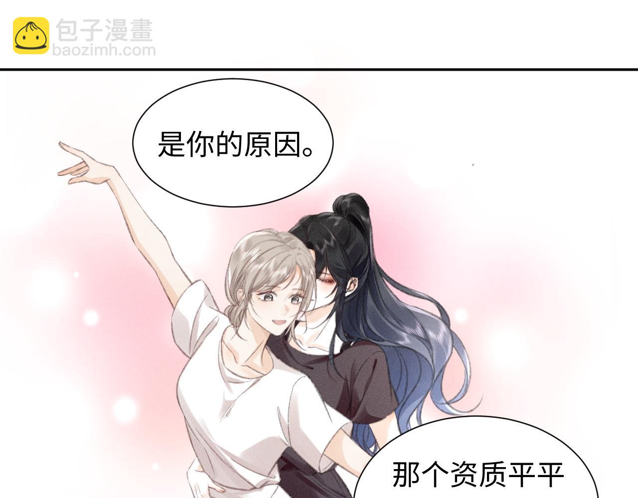第4话 葡萄甜吗？(1/2)-第4话