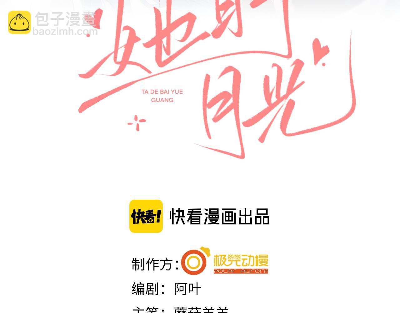 第8话 再给自己一次机会吧(1/3)-第8话