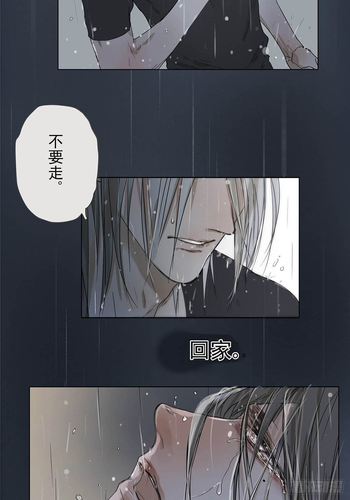 001 开始或结束-第2话