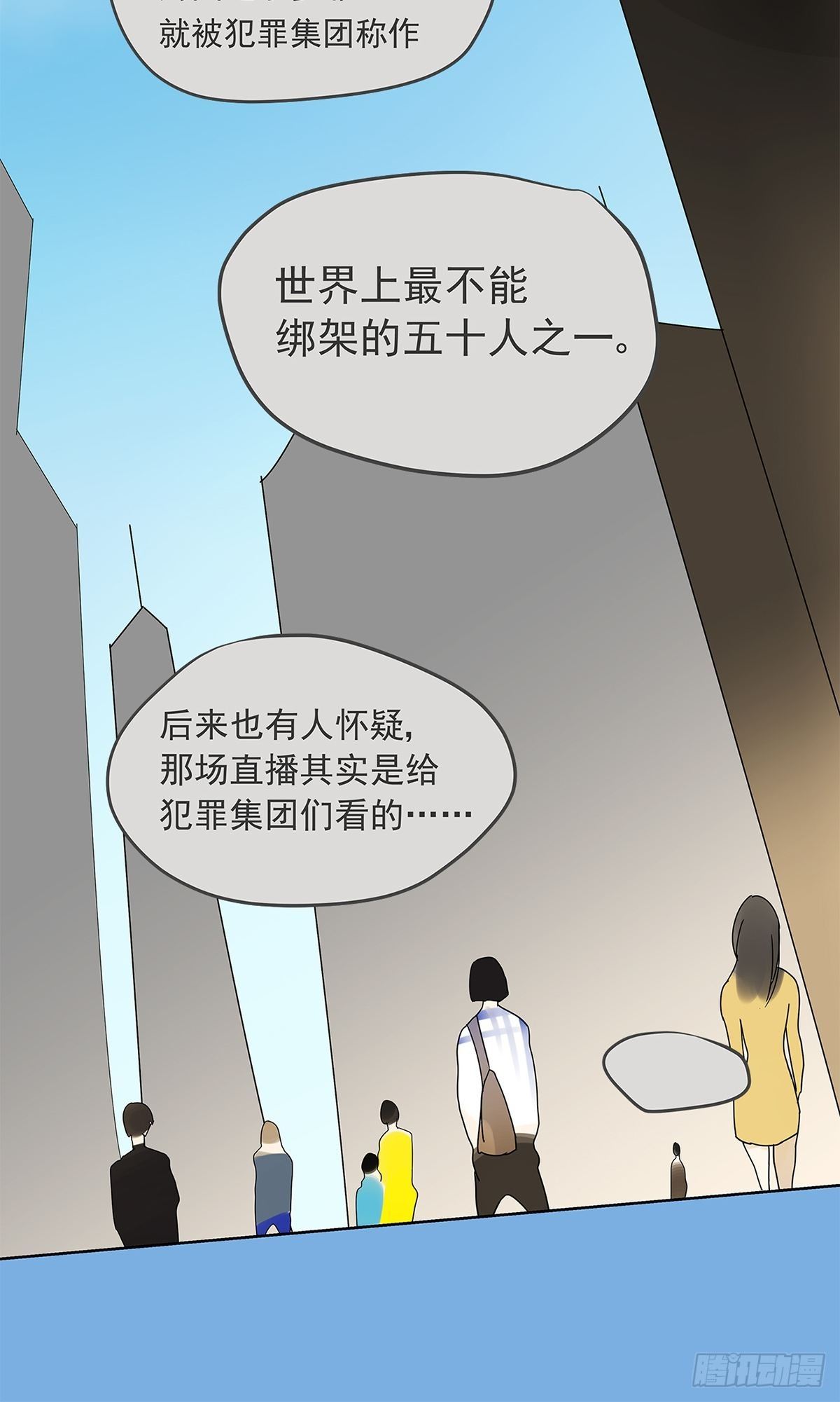 013 谁是罗非？-第14话