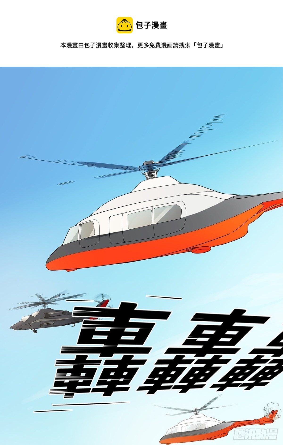013 谁是罗非？-第14话