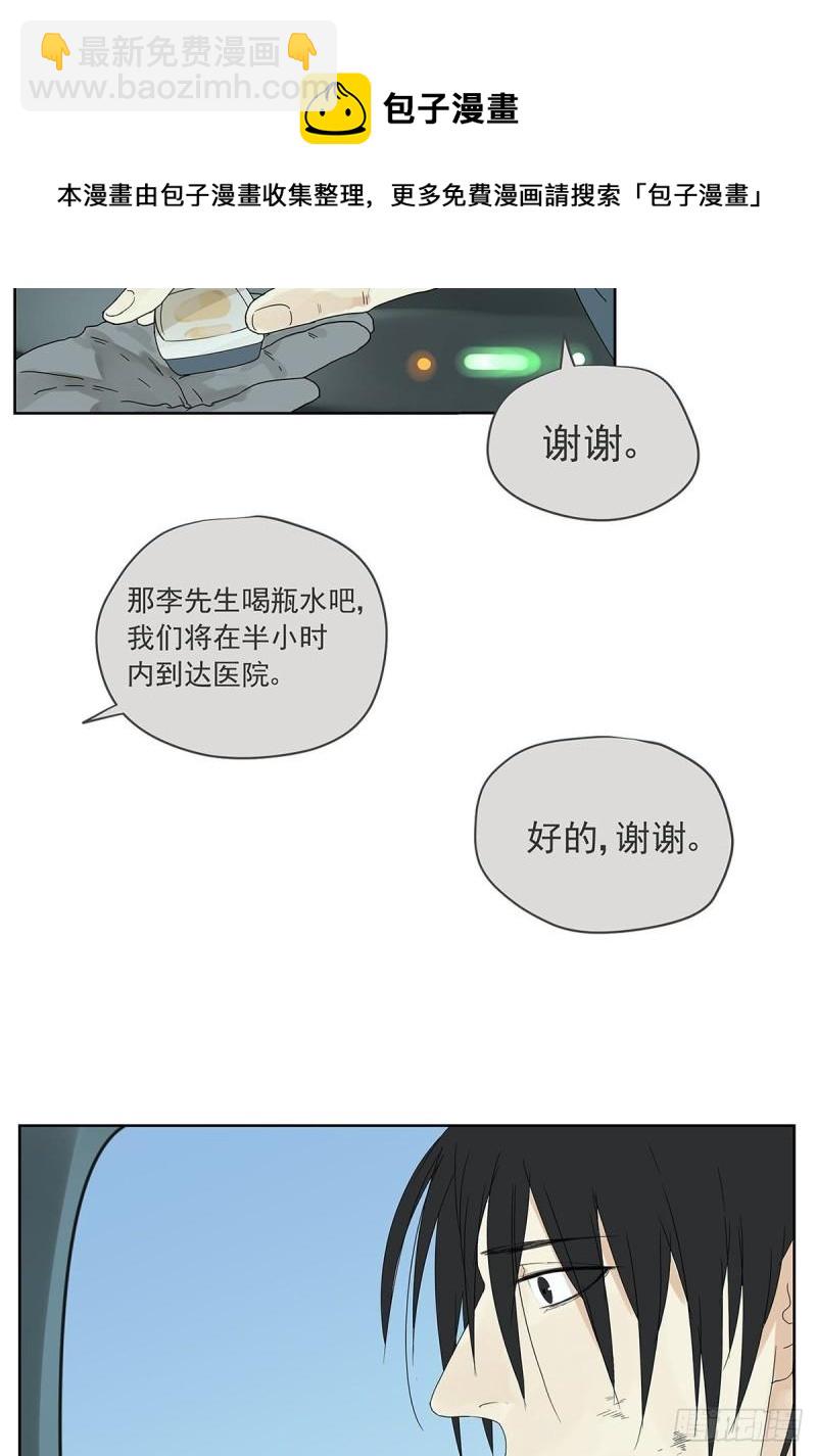 015 空降之拥-第16话