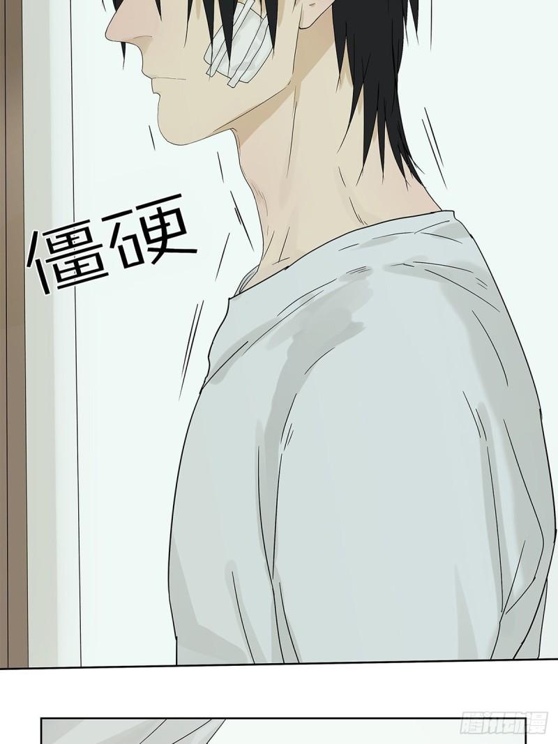017 成为我的男友吧！-第18话