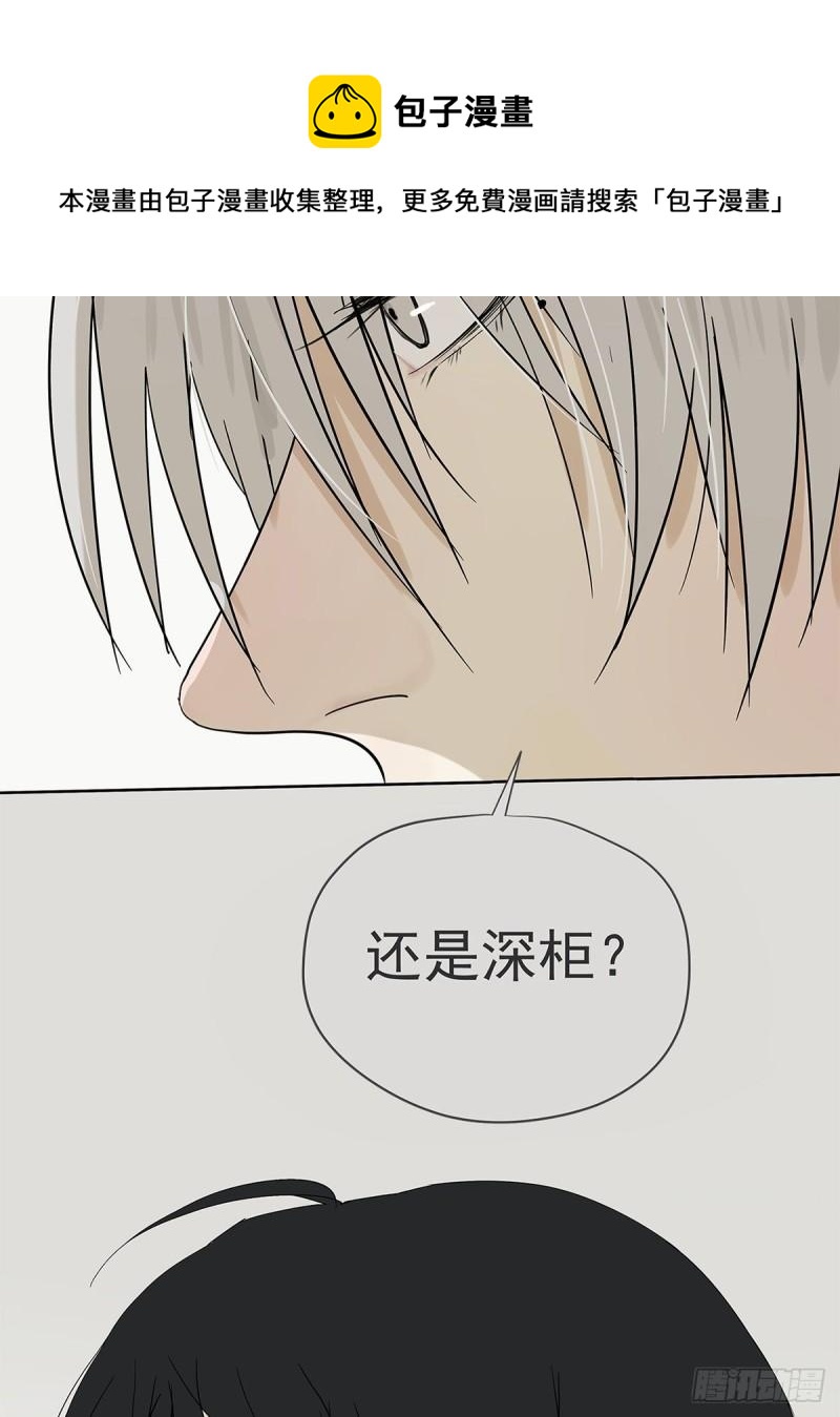 017 成为我的男友吧！-第18话