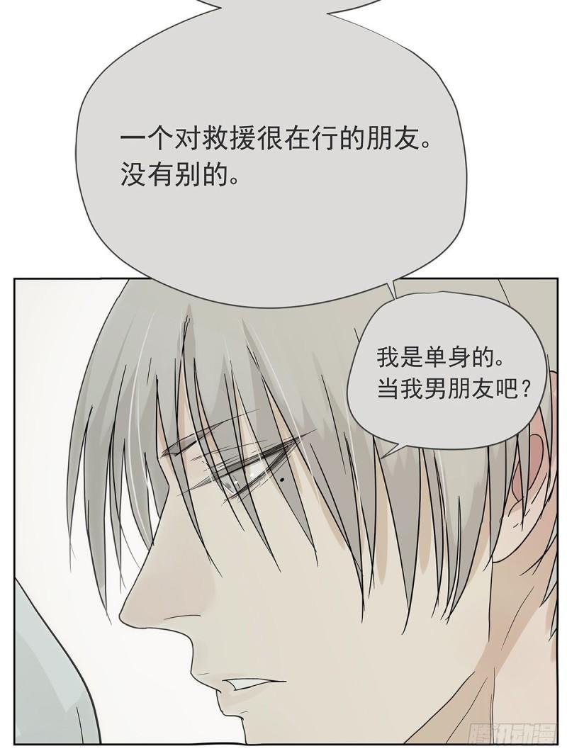 017 成为我的男友吧！-第18话