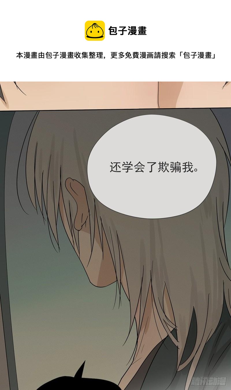 017 成为我的男友吧！-第18话