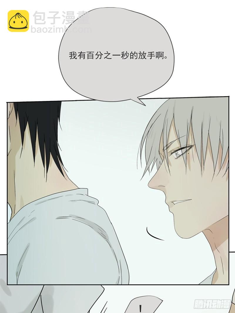 017 成为我的男友吧！-第18话