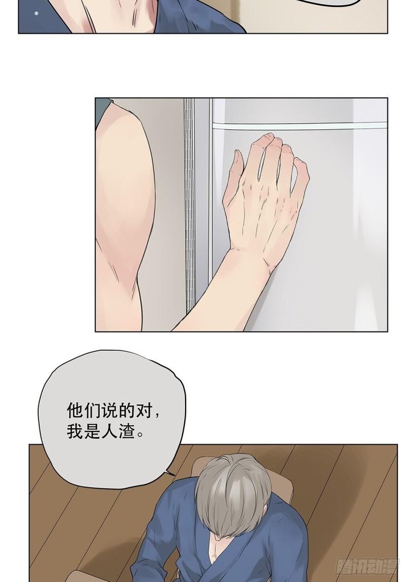 023 被照料的人-第24话