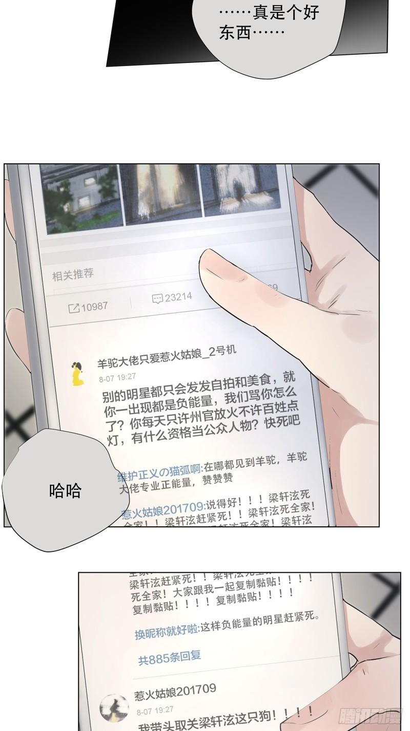 023 被照料的人-第24话