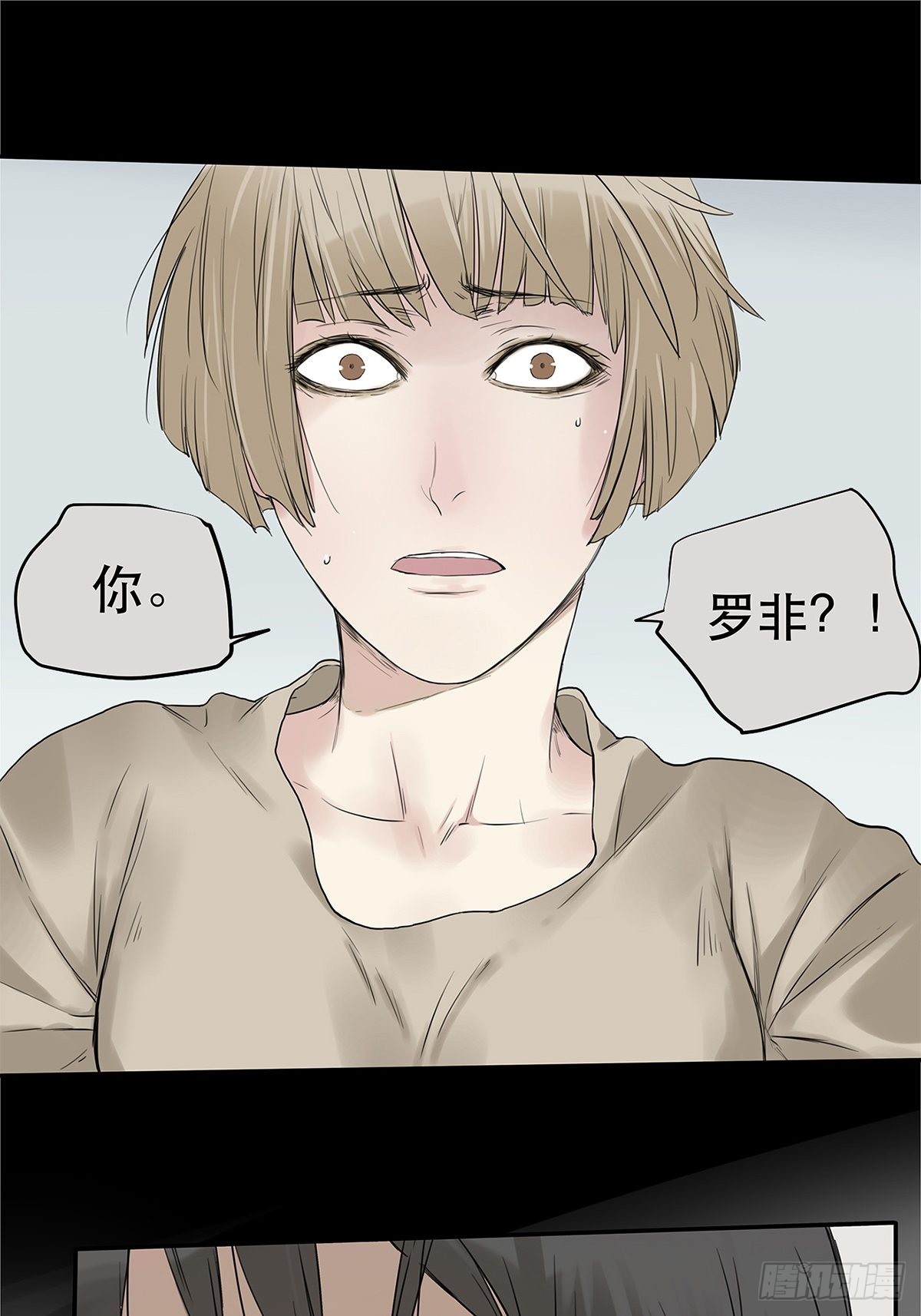 025 罗非是谁？-第26话