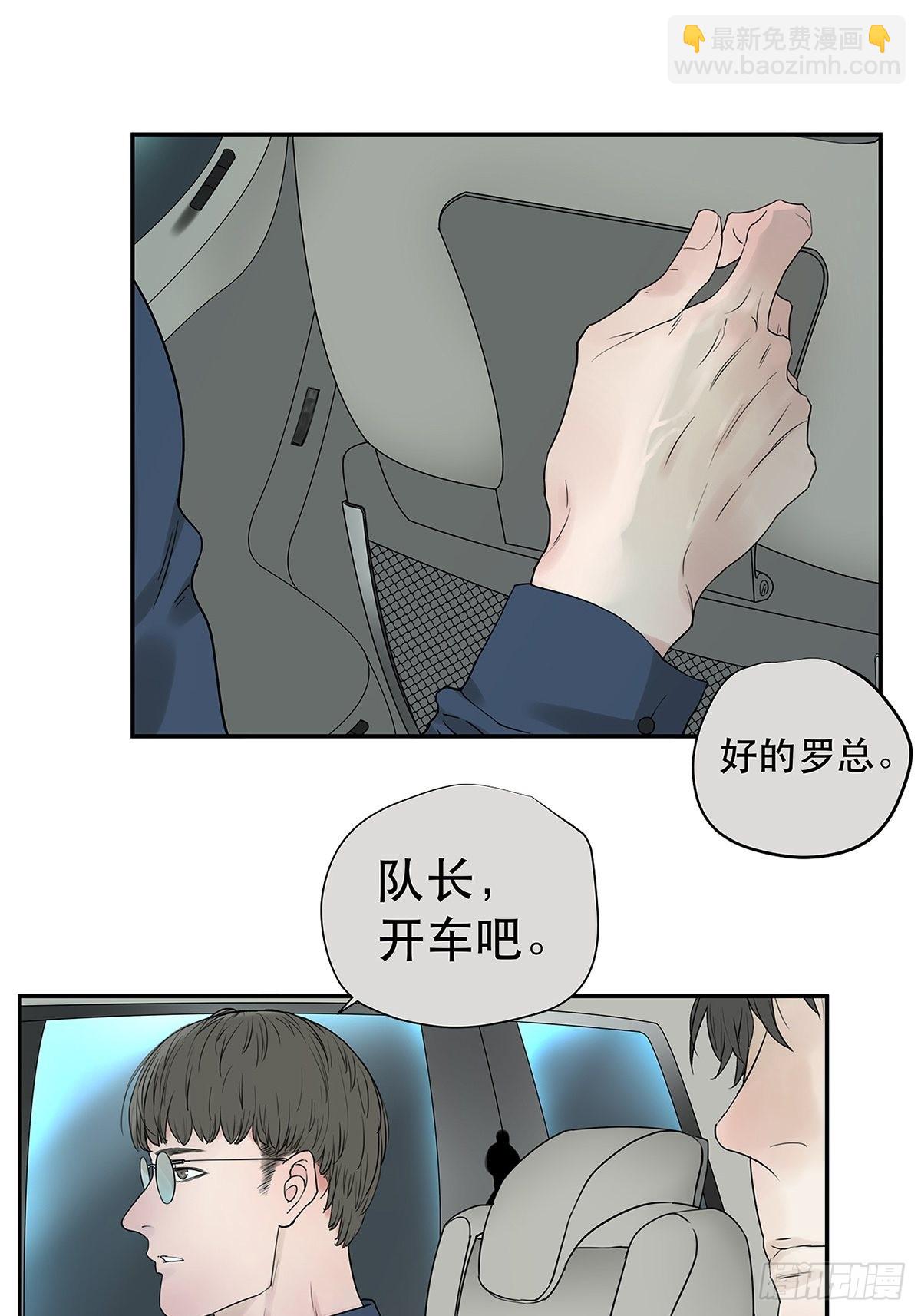 025 罗非是谁？-第26话