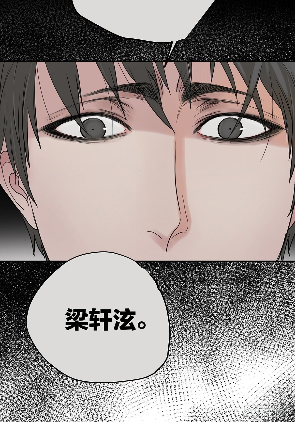 025 罗非是谁？-第26话