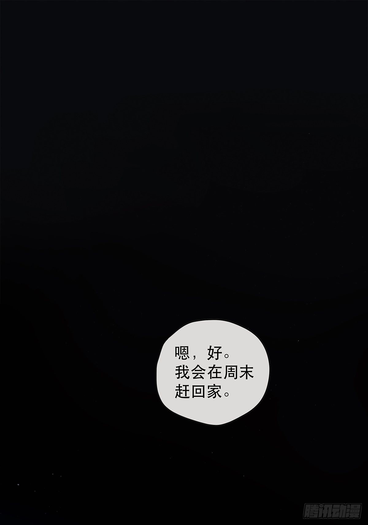 025 罗非是谁？-第26话