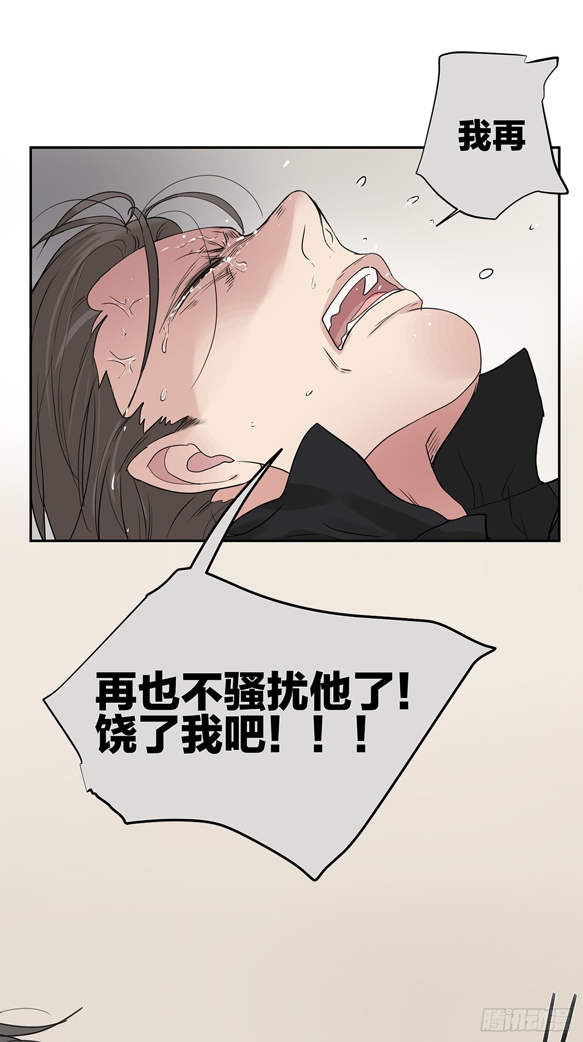 025 罗非是谁？-第26话