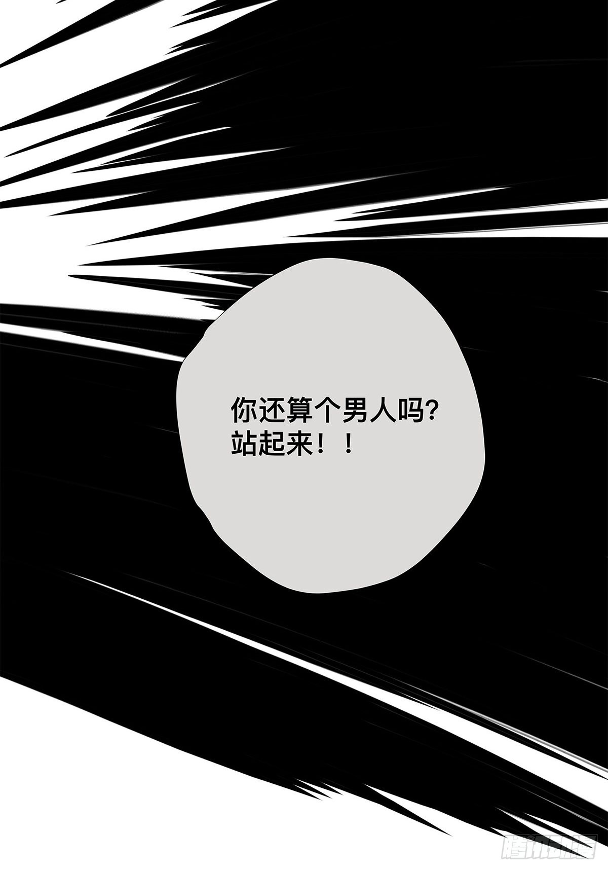 027 &ldquo;你死后谁护着他？&rdquo;-第28话