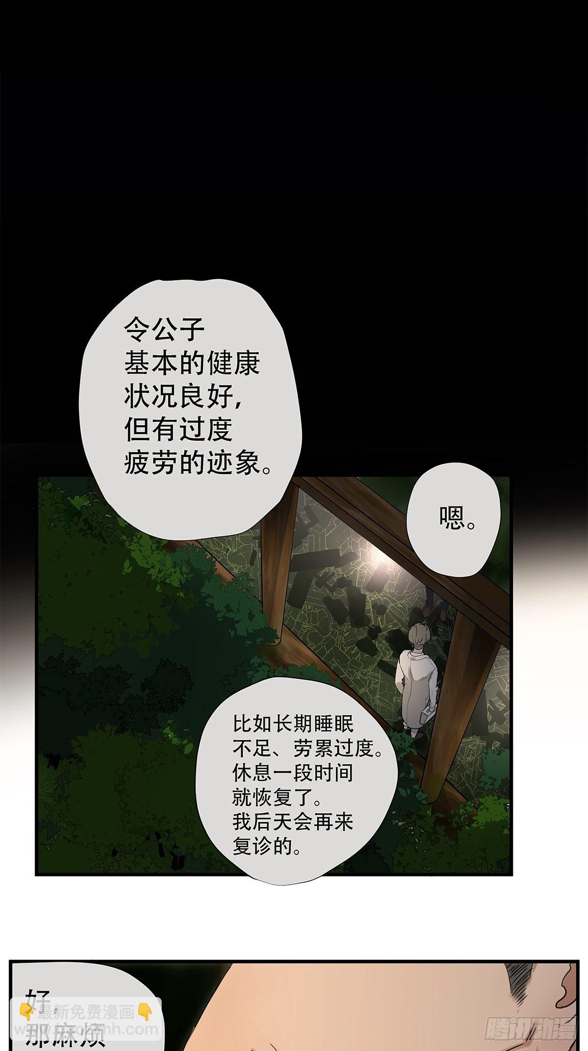 029 心之所念-第30话