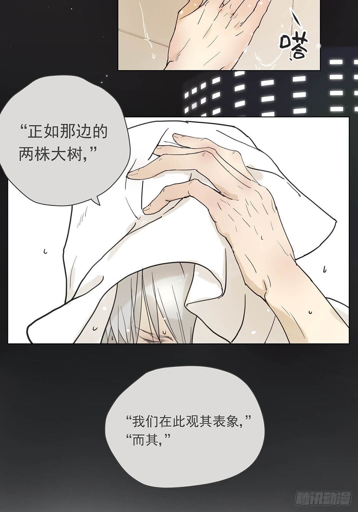 003 我想拥有你-第4话