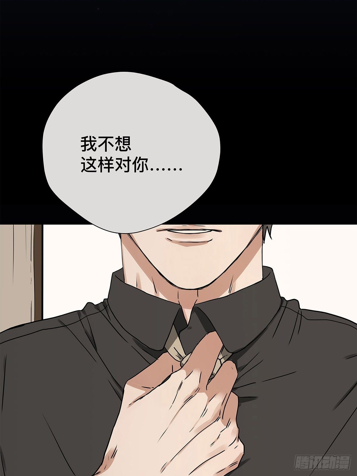 031 少年暗恋-第32话