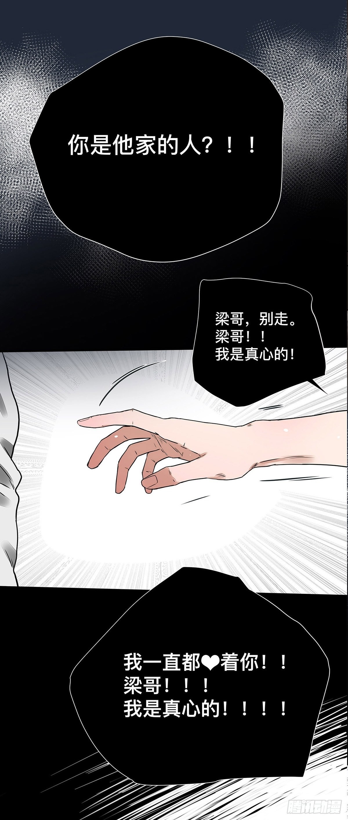 031 少年暗恋-第32话