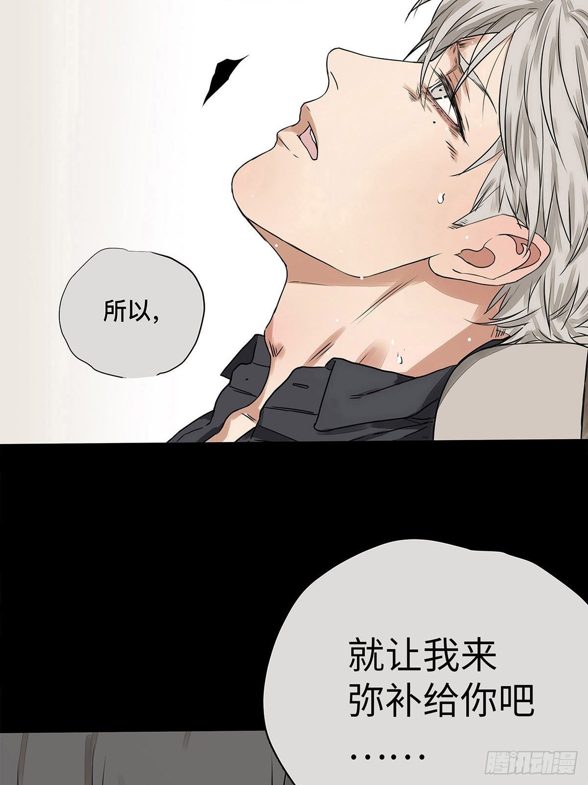 031 少年暗恋-第32话
