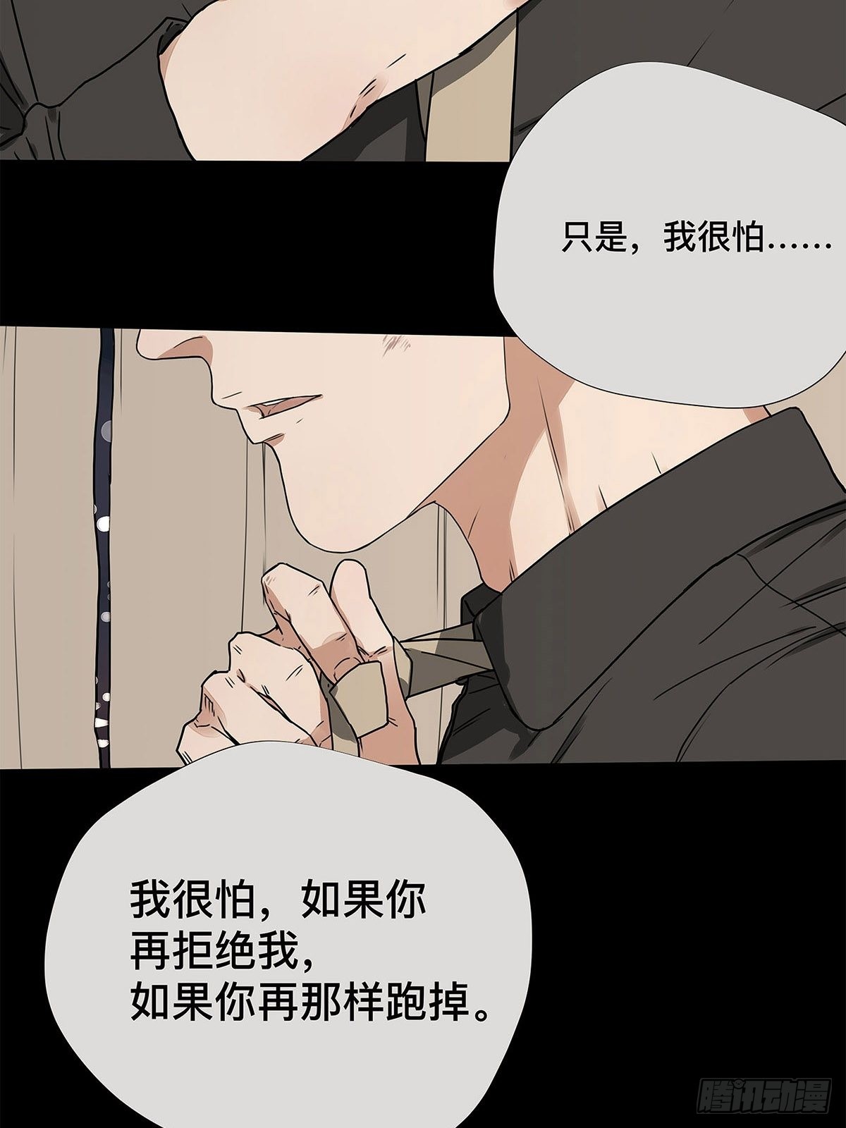 031 少年暗恋-第32话