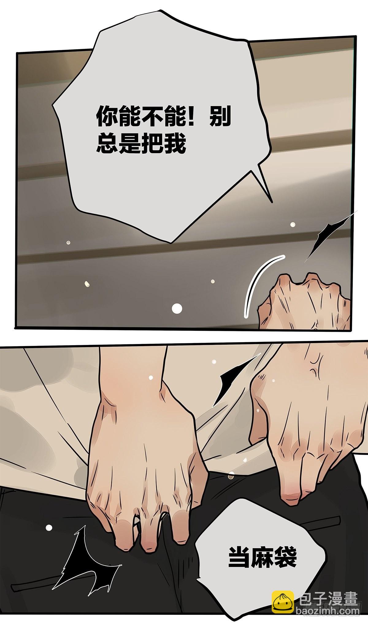 035 那些你不问的秘密(1/2)-第36话