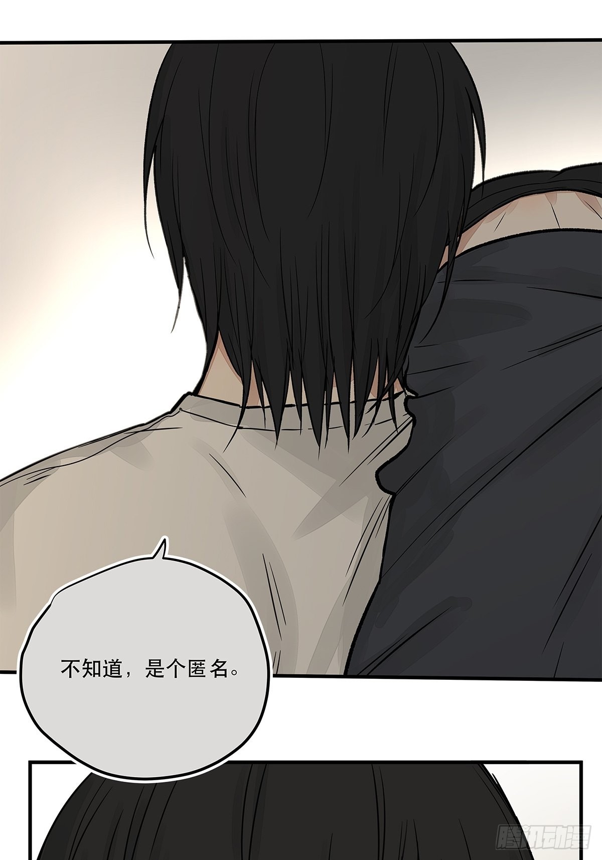 035 那些你不问的秘密(1/2)-第36话