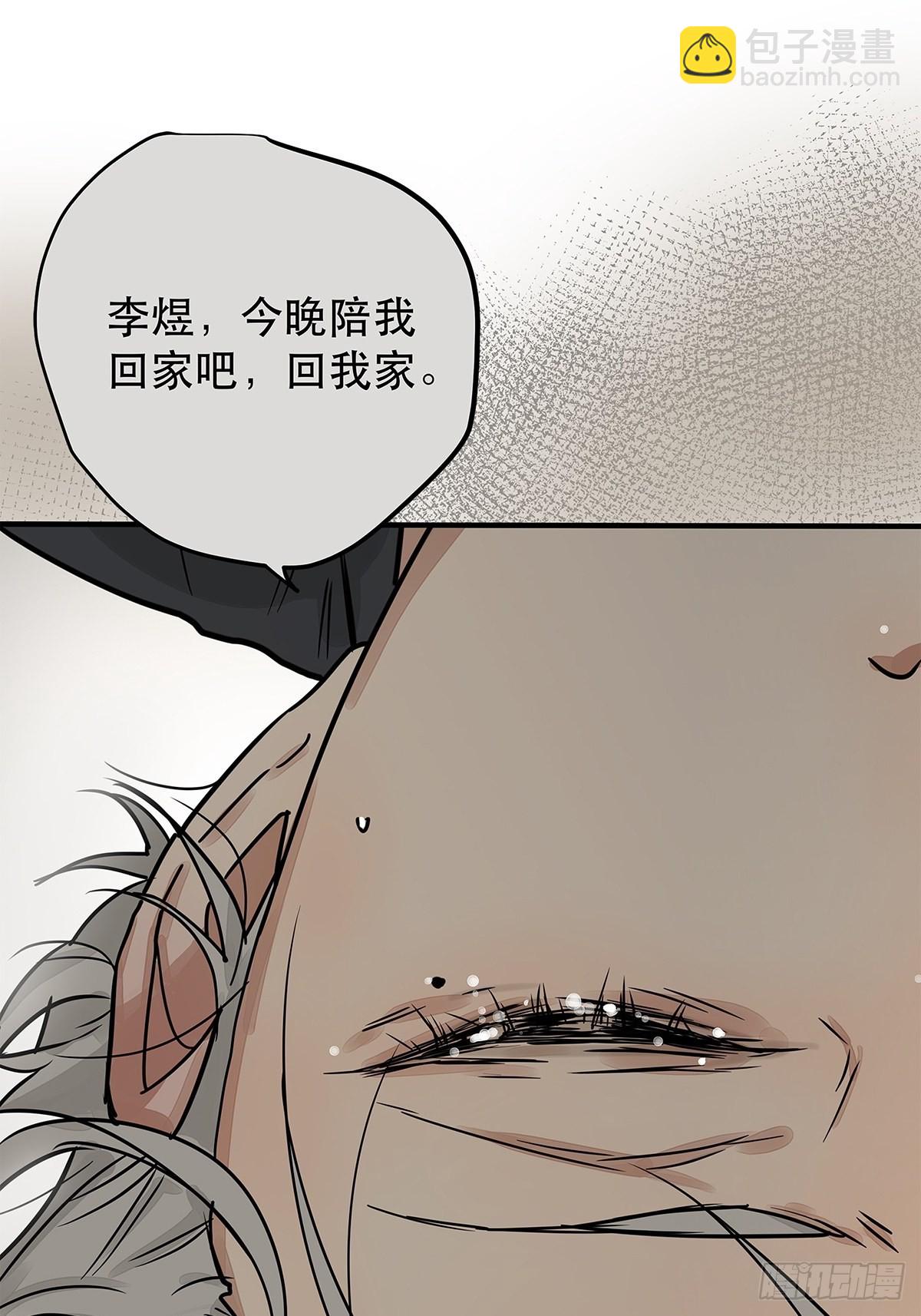 035 那些你不问的秘密(1/2)-第36话