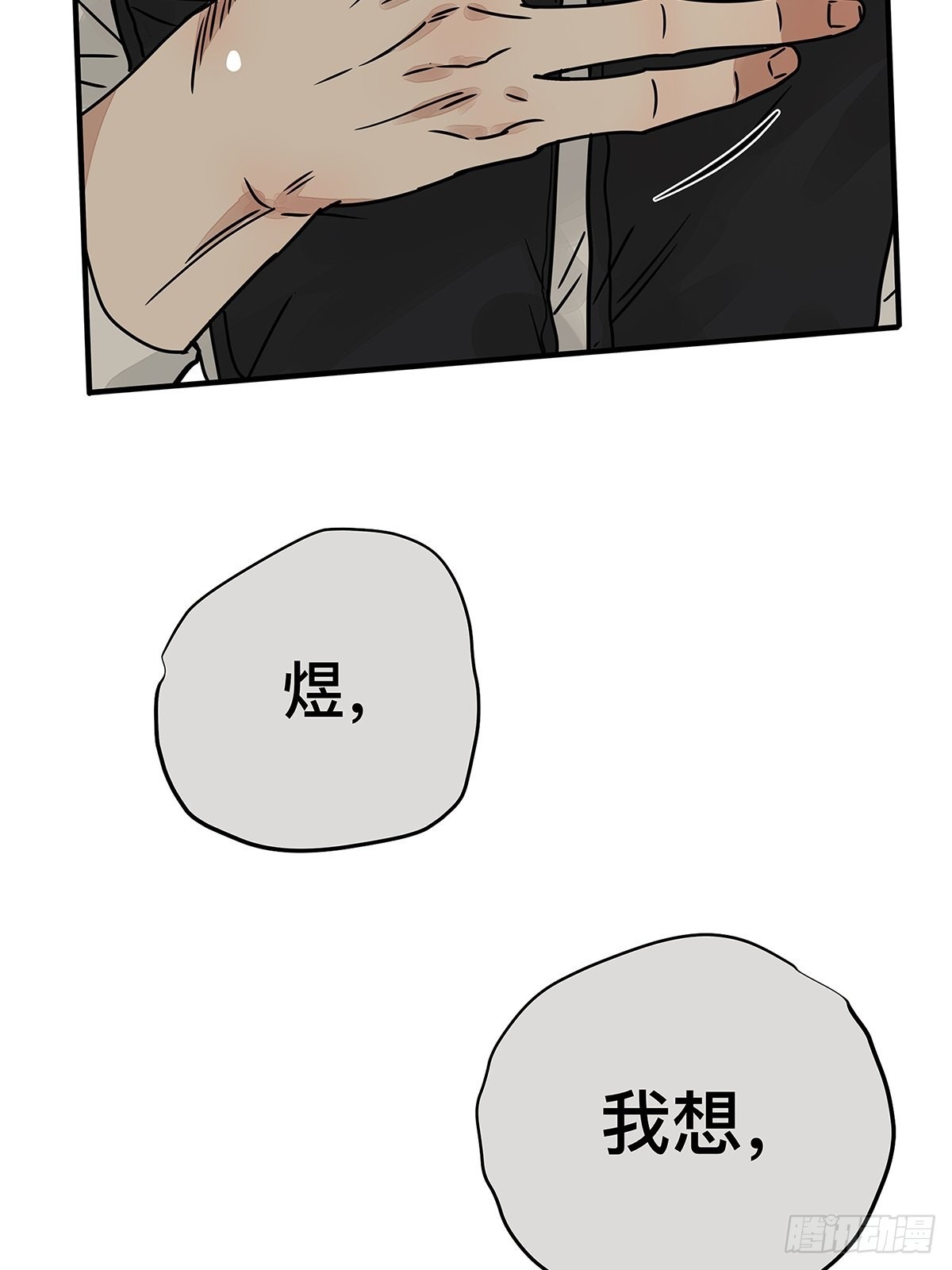 035 那些你不问的秘密(1/2)-第36话