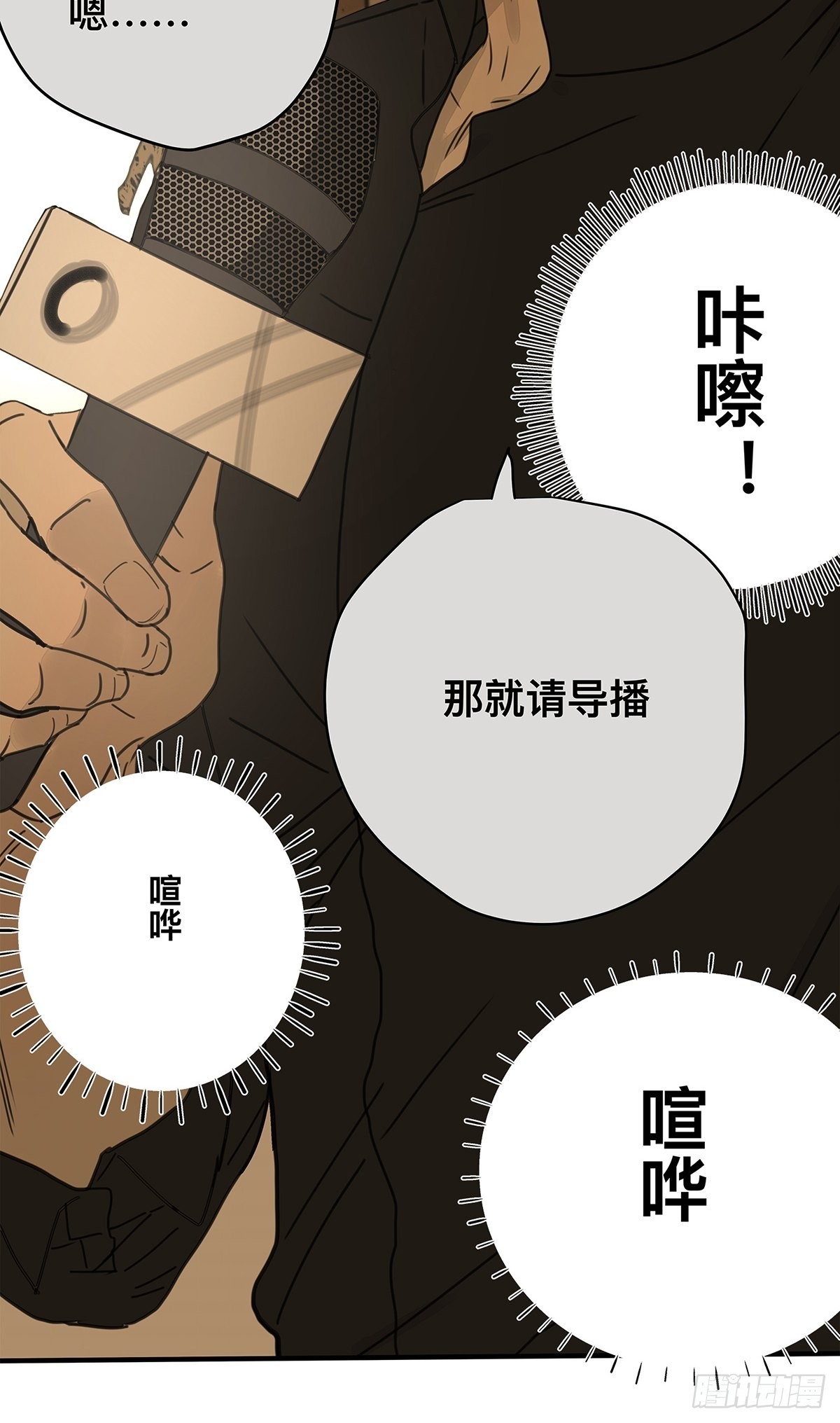 037 当我站在这舞台-第38话