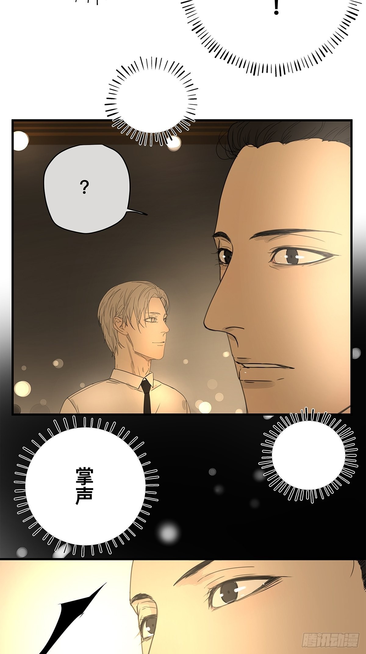037 当我站在这舞台-第38话
