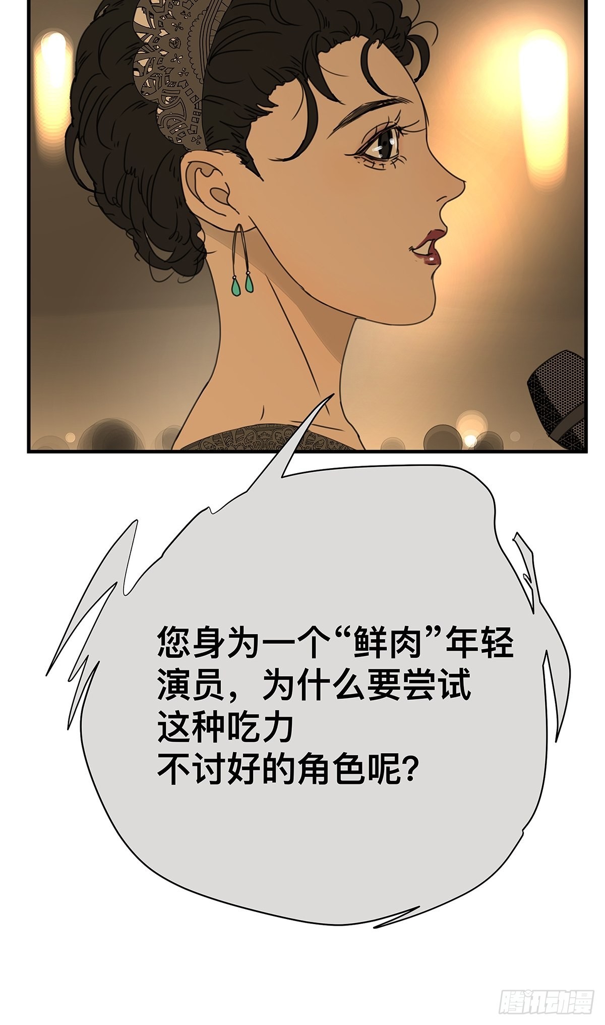 037 当我站在这舞台-第38话